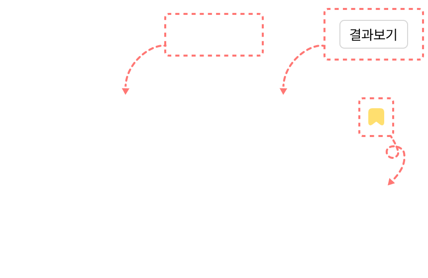 코치마크.
					| 문제이동 : 손쉽게 문제를 이동하세요.
					| 결과보기 : 문제를 푸는 도중에도 나의 문제풀이 현황을 확인하세요.
					| 북마크 : 북마크를 설정하여 나만의 컨닝페이퍼를 만들어보세요.
				