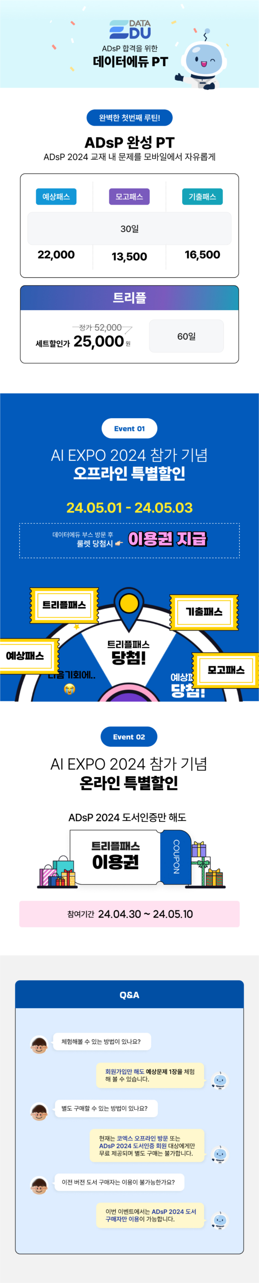 [공지] AI EXPO 2024 참가 기념 특별할인