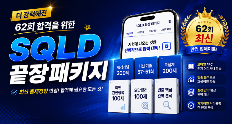 2026 ADP 37회 마지막 시험 합격 완성 이벤트