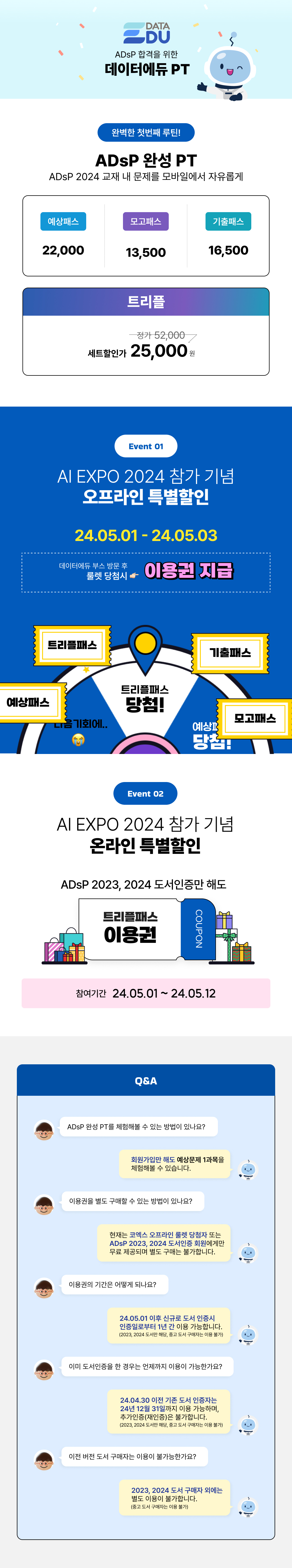 [공지] AI EXPO 2024 참가 기념 특별할인