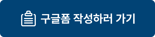 구글폼 작성하러 가기