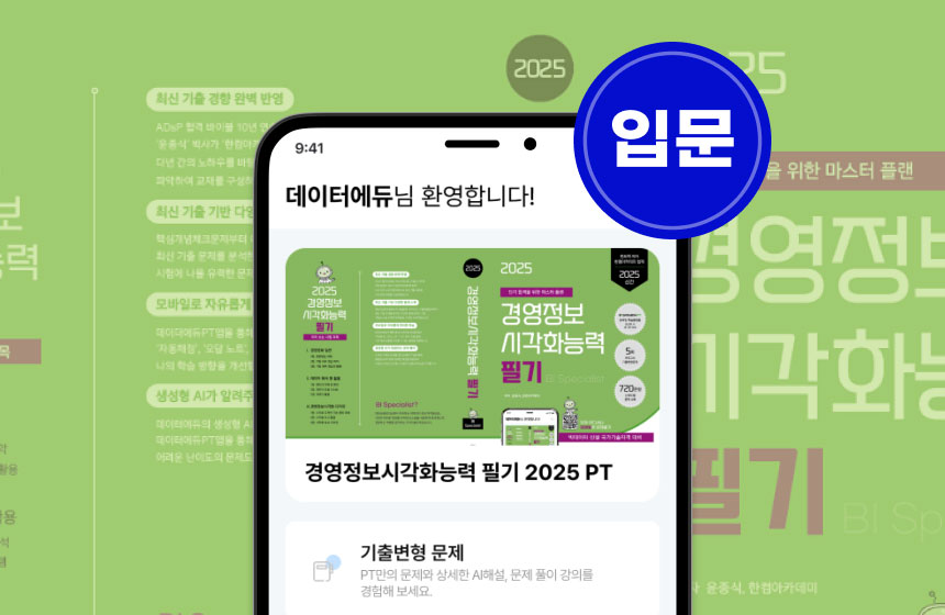 경정시 입문 모의고사 패키지